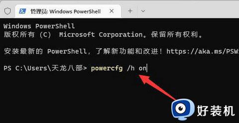 windows11关机后主机还在运行怎么回事_win11关机后主机仍在运行如何解决