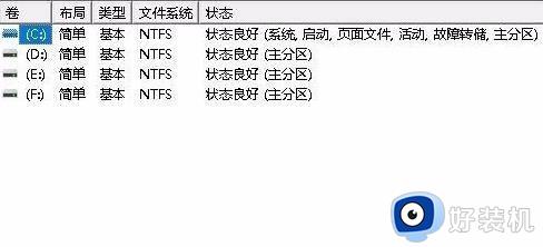 win11打开磁盘管理器的方法_win11怎么打开磁盘管理