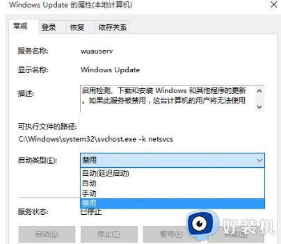 关闭自动更新windows10设置方法_windows10系统怎么关闭自动更新