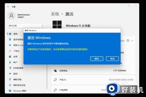 win11激活系统的方法_win11如何激活系统