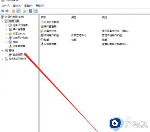 win11磁盘分区的方法_win11如何分区