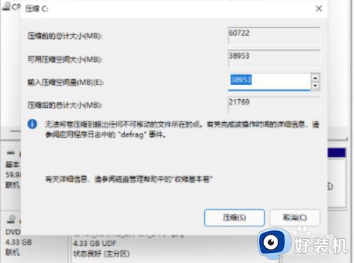 win11磁盘分区的方法_win11如何分区