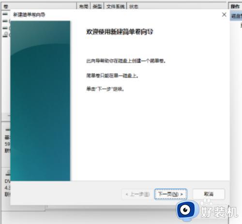 win11磁盘分区的方法_win11如何分区