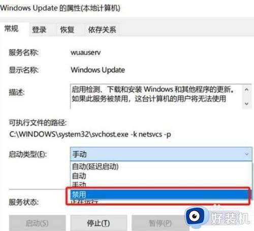 win10此版本即将关闭提示如何处理_win10提示此版本即将关闭怎么解决