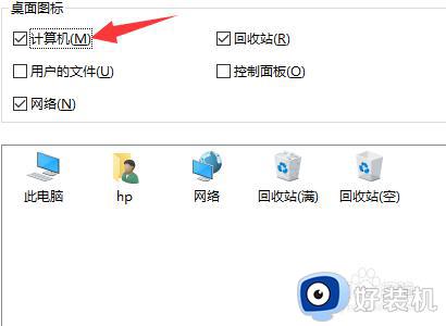 win10没有此电脑图标的修复方法_win10此电脑图标消失怎么办
