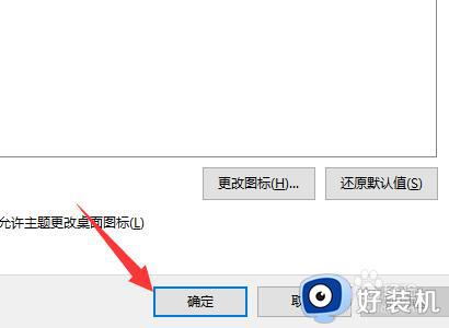 win10没有此电脑图标的修复方法_win10此电脑图标消失怎么办