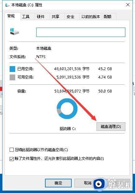 win10系统盘爆满的解决方法_win10系统盘满了怎么办