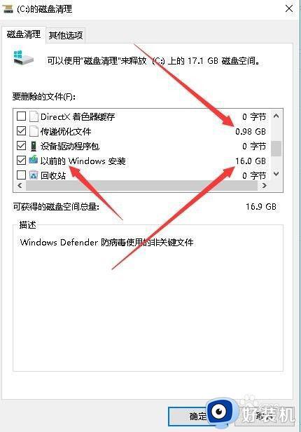 win10系统盘爆满的解决方法_win10系统盘满了怎么办