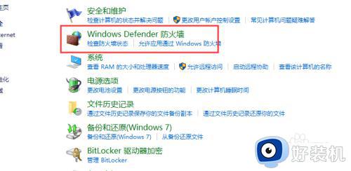 windows防火墙开放端口的方法_windows防火墙如何开放端口