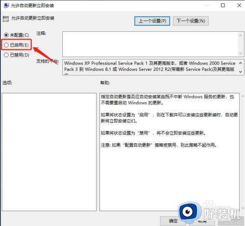 win10更新安装失败的解决方法_win10安装更新内容失败如何修复