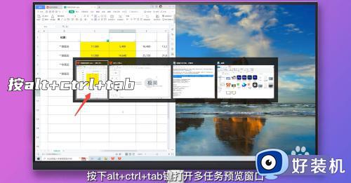 windows分屏两个屏幕的方法_windows左右分屏如何操作