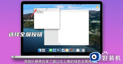 windows分屏两个屏幕的方法_windows左右分屏如何操作