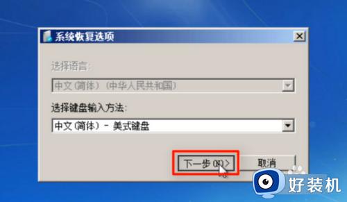 win7修复系统怎么操作_win7电脑如何修复系统