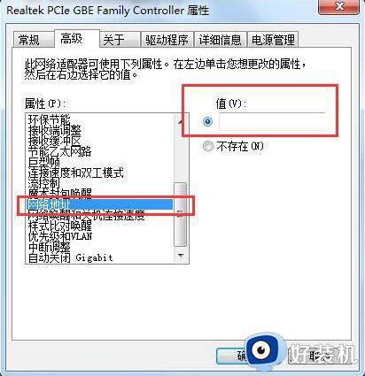 win7修改mac地址的方法_win7系统怎么修改mac地址