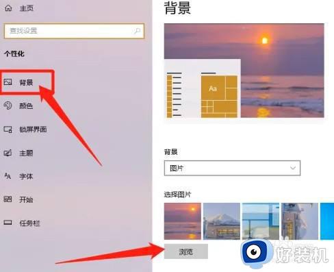 win11背景图片在哪里设置_win11设置背景图片的方法步骤