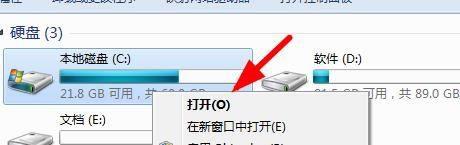 windows11c盘在哪里找_win11系统打开C盘的方法步骤