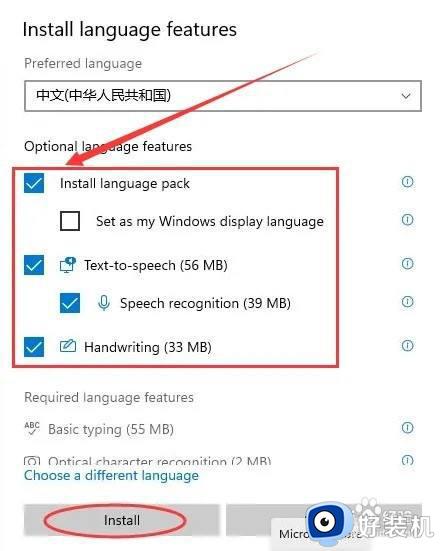 如何给windows11添加中文输入法_windows11添加中文输入法的操作方法