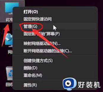 windows11键盘无法使用什么原因 windows11键盘无法使用的修复方法