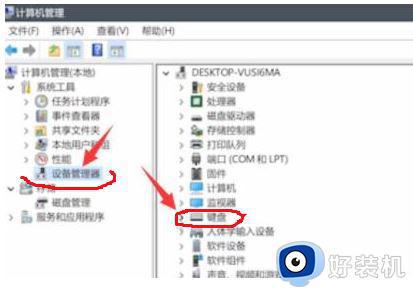 windows11键盘无法使用什么原因_windows11键盘无法使用的修复方法