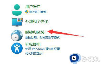 windows11记事本乱码什么原因_windows11记事本出现乱码解决方法