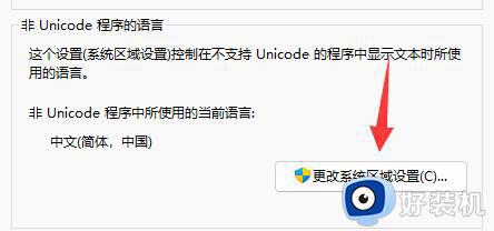 windows11记事本乱码什么原因_windows11记事本出现乱码解决方法