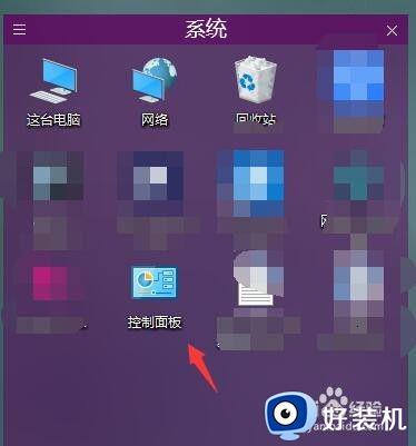 windows10游戏手柄怎么校准_win10校准游戏手柄的具体方法