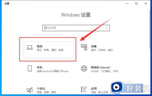 windows10应用商店下载位置怎样更改_windows10更改应用商店下载位置的教程
