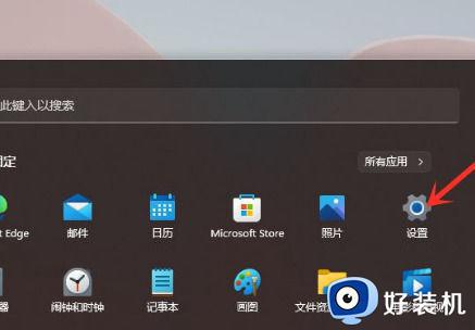 win11系统卸载软件在哪_win11系统怎么彻底卸载软件