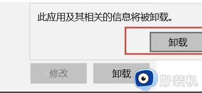 win11系统卸载软件在哪_win11系统怎么彻底卸载软件