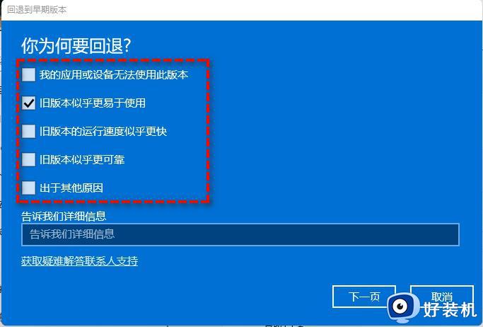 win11怎么回退到win10版本_win11如何恢复到win10系统