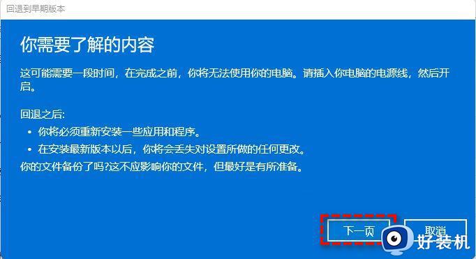 win11怎么回退到win10版本_win11如何恢复到win10系统