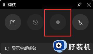 win11电脑自带录屏无法使用怎么办_win11自带录屏不能用处理方法