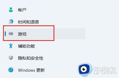 win11电脑自带录屏无法使用怎么办_win11自带录屏不能用处理方法