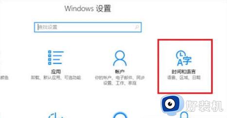 windows10如何删除输入法_windows10删除输入法在哪里