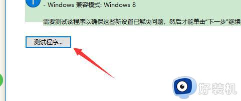 win10软件不兼容怎么办_win10软件不兼容系统如何修复