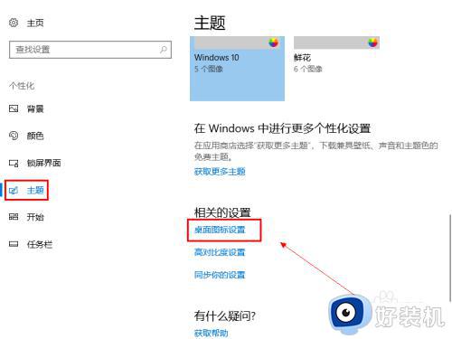 win10桌面图标消失了的解决方法_win10桌面图标都没了如何修复