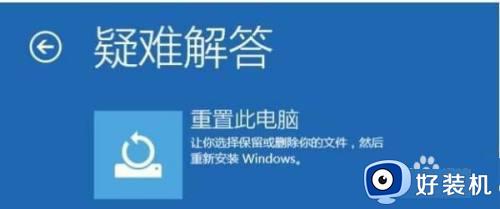 win10未正确启动的解决方法_win10提示未正确启动怎么修复