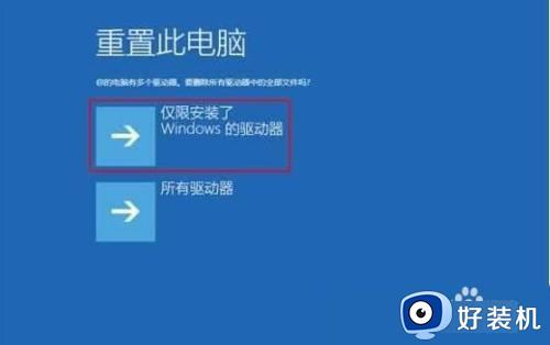 win10未正确启动的解决方法_win10提示未正确启动怎么修复