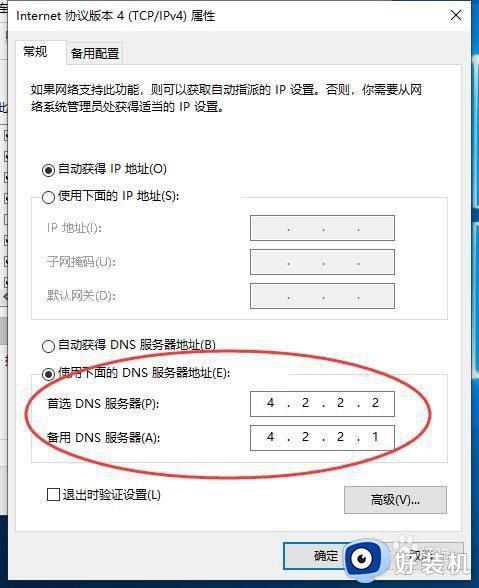 win10无法登录微软账户的解决方法_win10无法登录微软账户怎么办