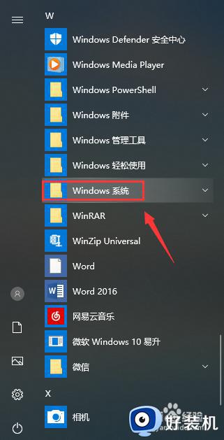 win10软件无法打开的解决方法_win10无法打开应用程序怎么办