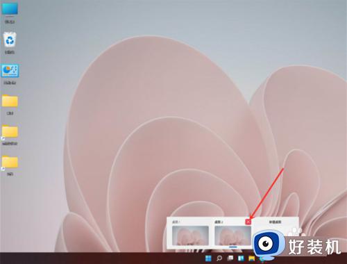 win11多桌面功能的使用方法_win11如何使用多琢磨功能