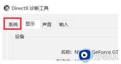 win7怎么查看显卡型号_win7如何查看显卡型号