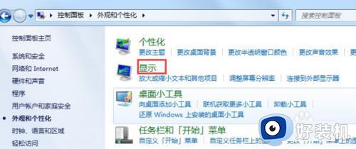 windows7如何调节电脑屏幕亮度_windows7电脑怎样调节屏幕亮度