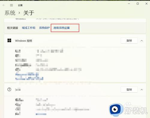 windows11计算机名称怎么查_win11如何查看计算机名称