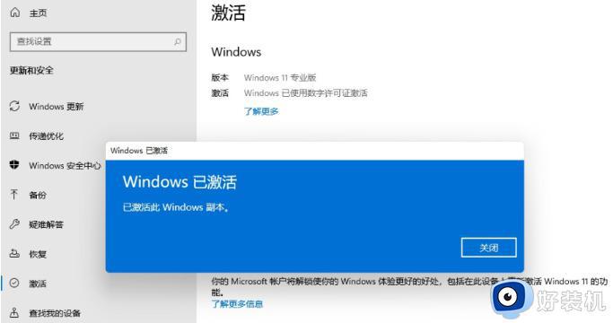 windows11家庭版如何升级到专业版_win11家庭版怎么升级专业版