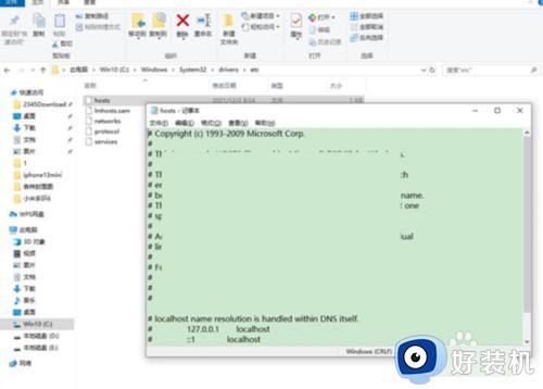 windows改host的方法_电脑怎么修改hosts文件