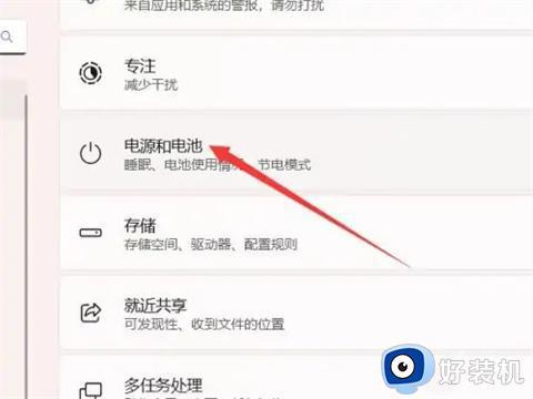 win11自动锁屏时间怎么更改_win11如何修改自动锁屏时间