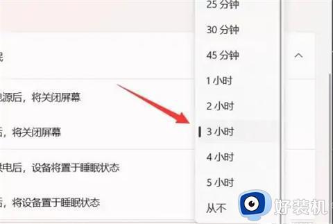 win11自动锁屏时间怎么更改_win11如何修改自动锁屏时间