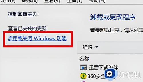 windows10共享打印机无法访问怎么办_windows10打印机共享提示无法访问解决方法
