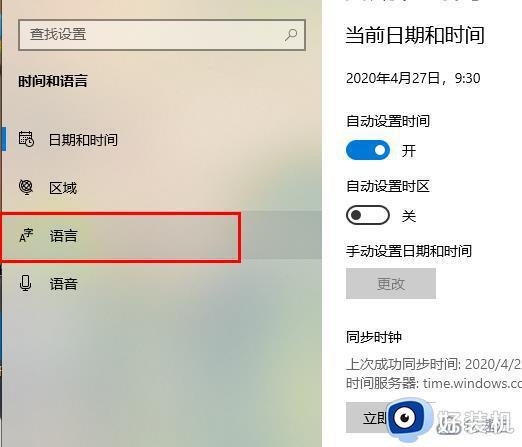 windows10英文输入法不见了什么原因_windows10英文输入法不见了的恢复方法